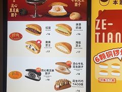 -泽田本家·铜锣烧(环贸店)