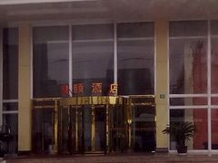 201111142737-和颐至尊酒店(上海徐家汇漕河泾店)