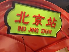 -旺蜀主成都串串火锅(西直门凯德MALL店)