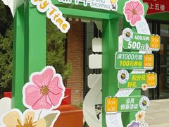 -砂之船奥特莱斯(合肥店)
