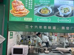 -黑窑厂糖油饼烤鸭·清真菜(旗舰店)