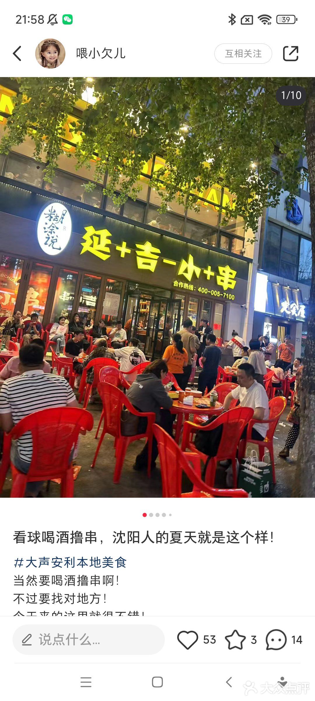 人均一张票子吃到爽！海鲜自由就来寻岸三部！