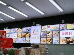 -闻酥园(大慈寺店)