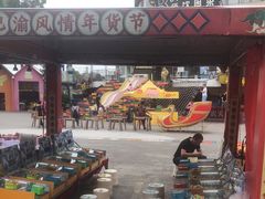-美心红酒小镇游乐园