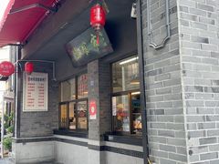 -盘飧市(春熙路店)