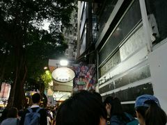 -利强记北角鸡蛋仔(弥敦道店 )