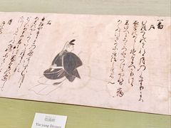 -东京国立博物馆