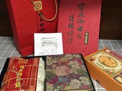-祥禾饽饽铺·中式糕点(天津河东美福园店)
