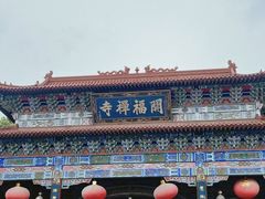 -开福禅寺