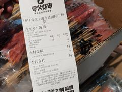 -夸父炸串(金桥国际广场店)