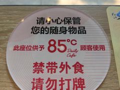 -85度C(生甜甜圈研究工坊·上海松江人民北路店)