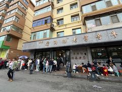 -清真磨沟沿老字号牛肉面(总店)