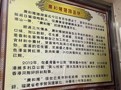 -广和隆猪蹄面(钟法路店)