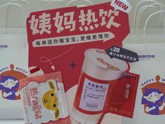 -炖物24章·顺时轻养茶(杭州大厦店)