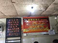 -吴淞老街砂锅馄饨(北兴路店)