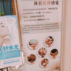 -东英经典SKIN&SPA