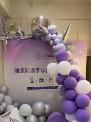 -唯奈斯肌肤管理中心