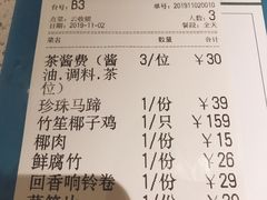 -润园四季椰子鸡火锅(海上世界店)