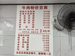 -花溪牛肉粉(八鸽岩店)