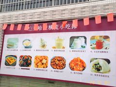 -广州素食学校·素猫豆腐(长洲码头店)