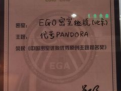 -EGO原创机械密室逃脱(朝阳大悦城2店)