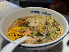 台州小鲜汤面-浙味观杭州海鲜面(钱江新城高德置地店)