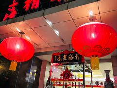 -上海精菜馆(虎踞关店)