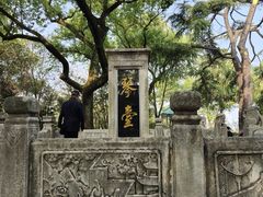 -古琴台