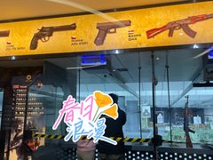 -中安射击运动俱乐部