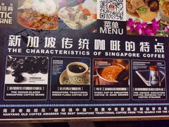-南洋老咖啡(牛车水店)