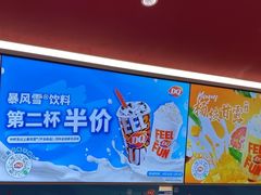 -DQ·蛋糕·冰淇淋(五棵松万达店)