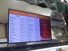 -护国寺小吃(新街口店)