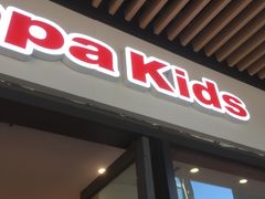 -砂之船奥莱(南京江宁店)