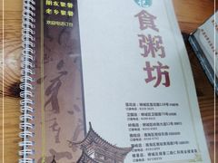 -南记食粥坊·宵夜大排档(南桂店)