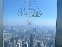 -平安金融中心云际观光层