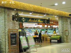 -BHG Market Place(水游城店)