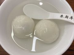 -朱新年·苏式汤团·面点(北寺塔店)