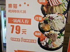 -合利屋(三元桥店)