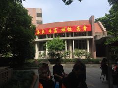 -浙江省杭州高级中学(贡院校区)