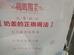 -鸡鸣赐茶(鸡鸣寺路店)