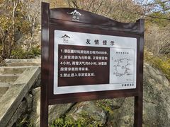 -崂山巨峰游览区