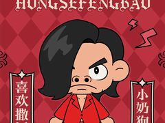 -金新街边打边炉(天安花园店)