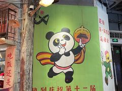 -CITY MART城市集市·里弄(北外滩来福士广场店)