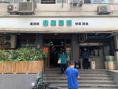 门面-春和面馆(常德路店)