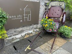 -安仁古镇