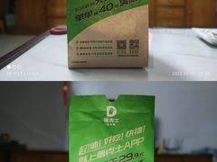 -德克士(海秀东店)