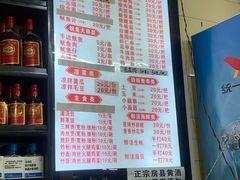 -十里铺铁板鱿鱼