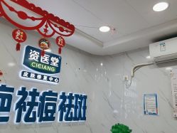 -资医堂·除疤祛痘祛斑