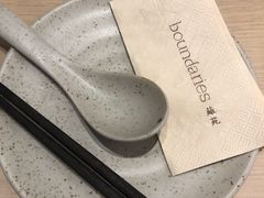 -boundaries籬苑(瑞光创意工厂-贰号院店)