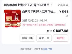 -瑞慈体检上海松江机构